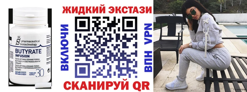 Бутират жидкий экстази  Купить закладки  Яхрома 