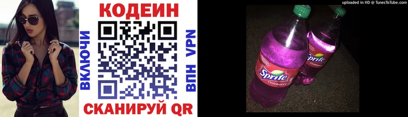Кодеиновый сироп Lean Purple Drank  Купить где  Яхрома 