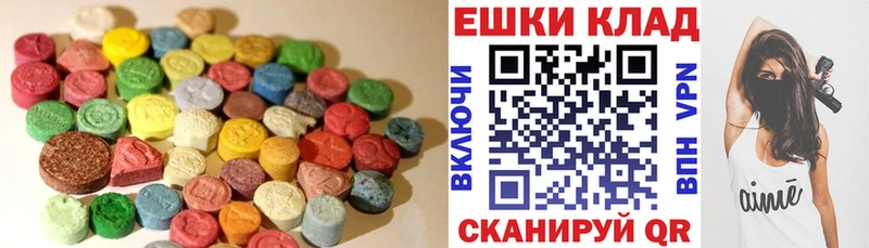 Экстази XTC  Купить  Яхрома 