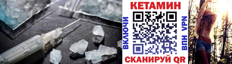КЕТАМИН ketamine  Купить закладки  Яхрома 