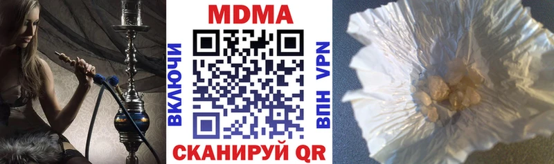 Купить закладки  Яхрома  МДМА молли 