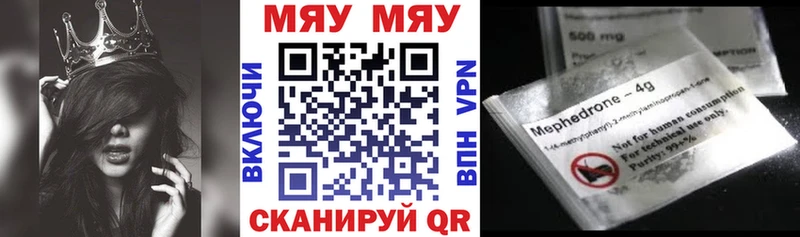 Меф мука  Купить закладки  Яхрома 